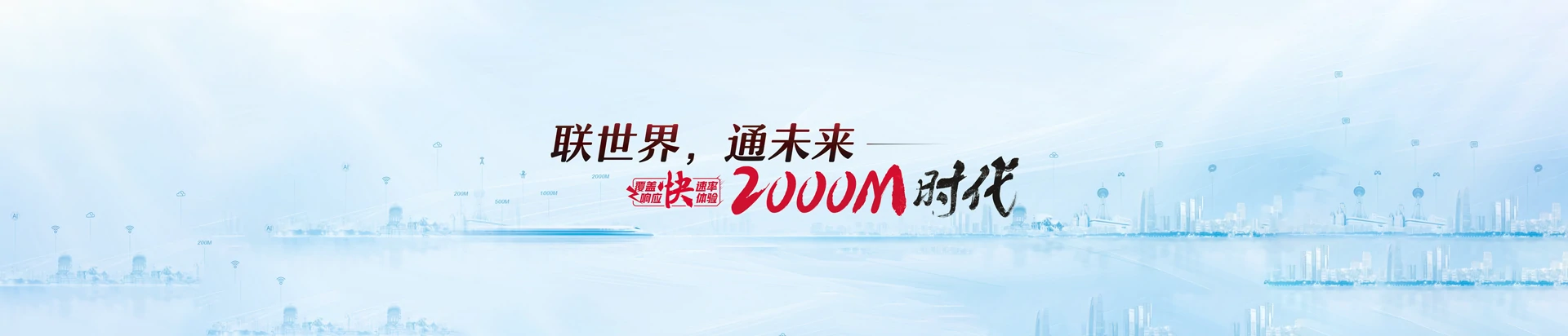 宁蒗彝族自治县联通宽带